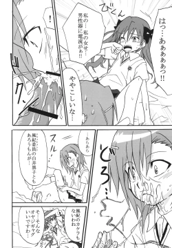 Page 9 of Mikoto to Kuroko ga Chucchu suru Railgun