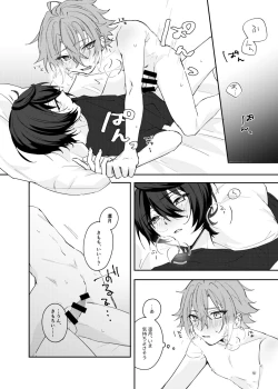 Page 17 of Musunde Hiraite Furuwasete