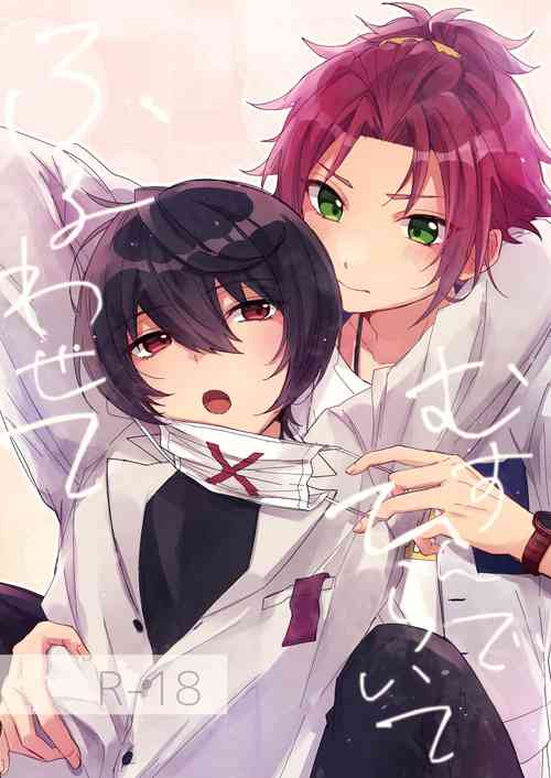 Download Musunde Hiraite Furuwasete