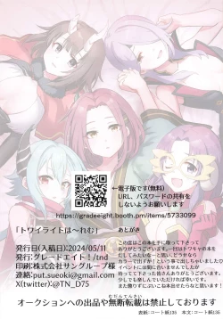 Page 31 of Twilight Harem