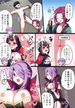 Page 4 of Twilight Harem