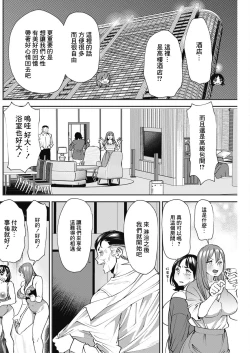 Page 10 of ぽっちゃり人妻姉妹の淫乱セクササイズ_6