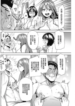 Page 12 of ぽっちゃり人妻姉妹の淫乱セクササイズ_6