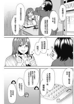 Page 5 of ぽっちゃり人妻姉妹の淫乱セクササイズ_6