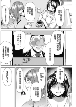 Page 8 of ぽっちゃり人妻姉妹の淫乱セクササイズ_6