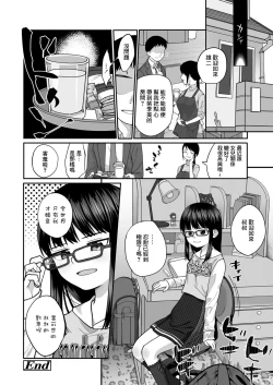 Page 18 of Aoi Mi kara no Amai Yuuwaku