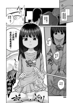 Page 2 of Aoi Mi kara no Amai Yuuwaku