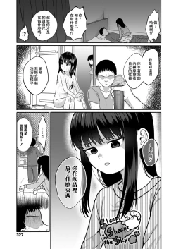 Page 3 of Aoi Mi kara no Amai Yuuwaku
