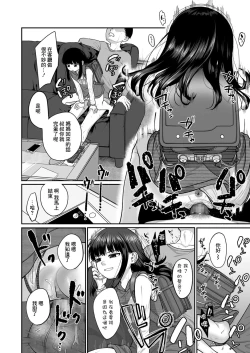 Page 6 of Aoi Mi kara no Amai Yuuwaku