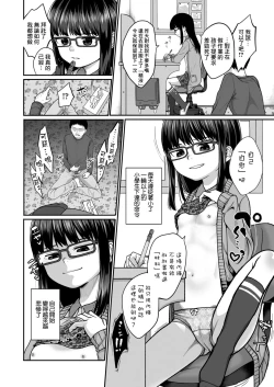 Page 8 of Aoi Mi kara no Amai Yuuwaku