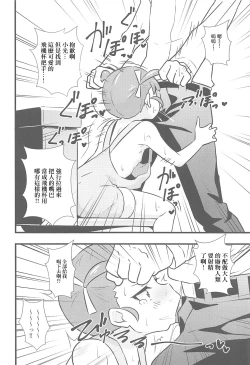 Page 5 of いもやまん 大の大人が〇学生相手に欲望丸出し性処理おねだり