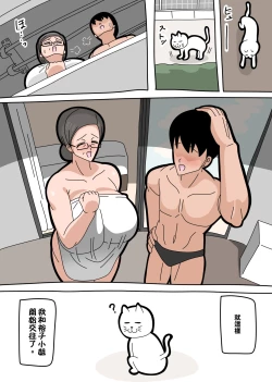 Page 13 of Dating with Yuko-san… | 和裕子小姐交往…