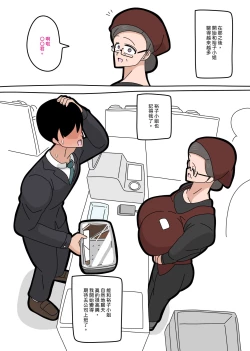 Page 2 of Dating with Yuko-san… | 和裕子小姐交往…