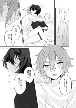 Page 13 of アンキシャスナイト