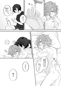 Page 15 of アンキシャスナイト