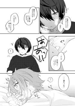 Page 17 of アンキシャスナイト