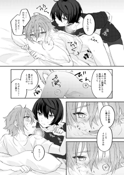 Page 18 of アンキシャスナイト