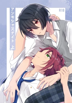 Page 1 of アンキシャスナイト