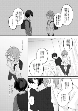 Page 27 of アンキシャスナイト
