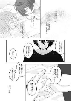Page 28 of アンキシャスナイト