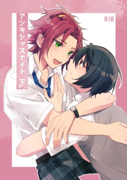 Page 32 of アンキシャスナイト