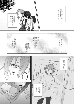 Page 34 of アンキシャスナイト