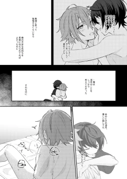Page 37 of アンキシャスナイト