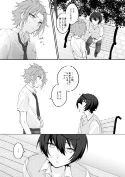 Page 39 of アンキシャスナイト