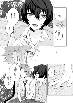 Page 42 of アンキシャスナイト