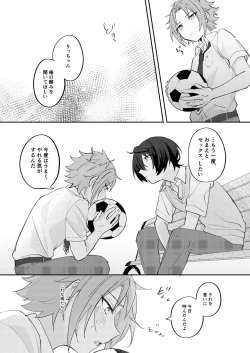 Page 46 of アンキシャスナイト