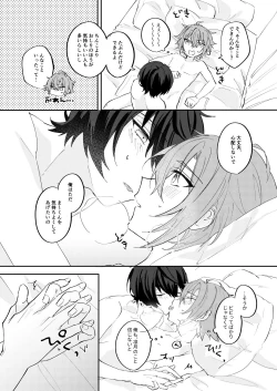Page 51 of アンキシャスナイト