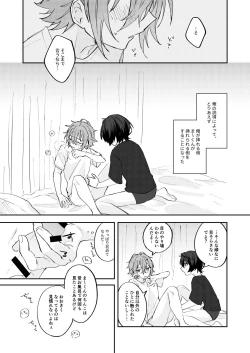 Page 5 of アンキシャスナイト