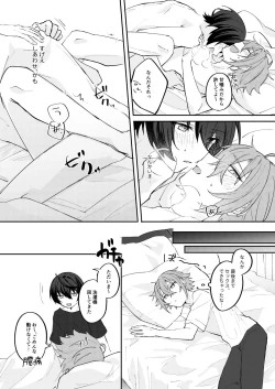 Page 63 of アンキシャスナイト