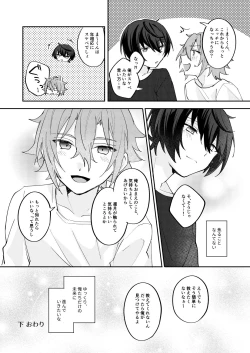 Page 65 of アンキシャスナイト