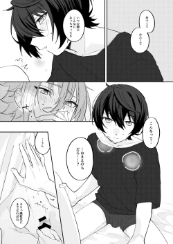 Page 6 of アンキシャスナイト