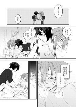 Page 7 of アンキシャスナイト