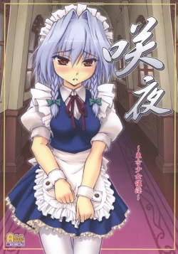 Page 1 of Sakuya