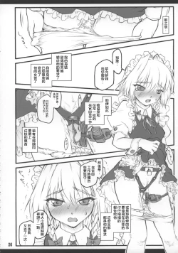 Page 28 of Sakuya