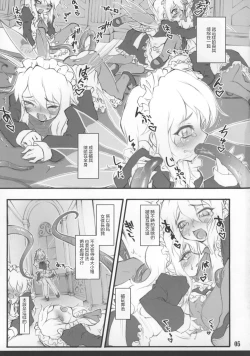 Page 7 of Sakuya