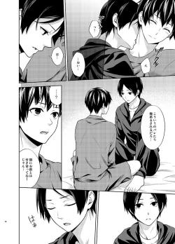 Page 12 of たとえ愚か者と呼ばれても