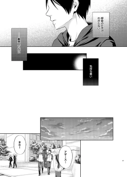 Page 17 of たとえ愚か者と呼ばれても