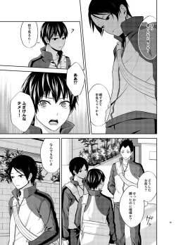 Page 19 of たとえ愚か者と呼ばれても