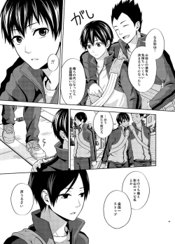 Page 21 of たとえ愚か者と呼ばれても