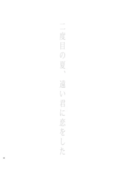 Page 30 of たとえ愚か者と呼ばれても