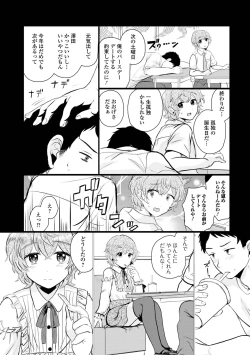 Page 21 of Gekkan Web Otoko no Ko-llection! S Vol. 98