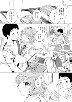 Page 22 of Gekkan Web Otoko no Ko-llection! S Vol. 98