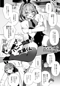 Page 35 of Gekkan Web Otoko no Ko-llection! S Vol. 98