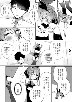 Page 36 of Gekkan Web Otoko no Ko-llection! S Vol. 98
