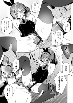 Page 47 of Gekkan Web Otoko no Ko-llection! S Vol. 98