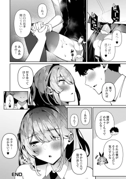 Page 50 of Gekkan Web Otoko no Ko-llection! S Vol. 98